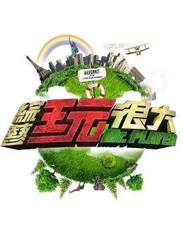 《乘风破浪》海报