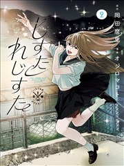 《重生之门》短剧封面