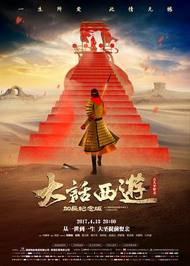 《猩球崛起4》预告片封面